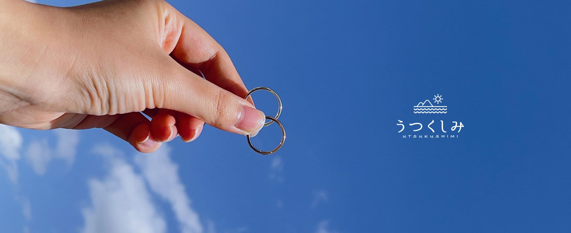 手作り指輪体験するなら専門店の〈うつくしみ〉へ。手作り指輪の豊富なデザインと安心の価格でみなさまに手作りを楽しんでいただいています。