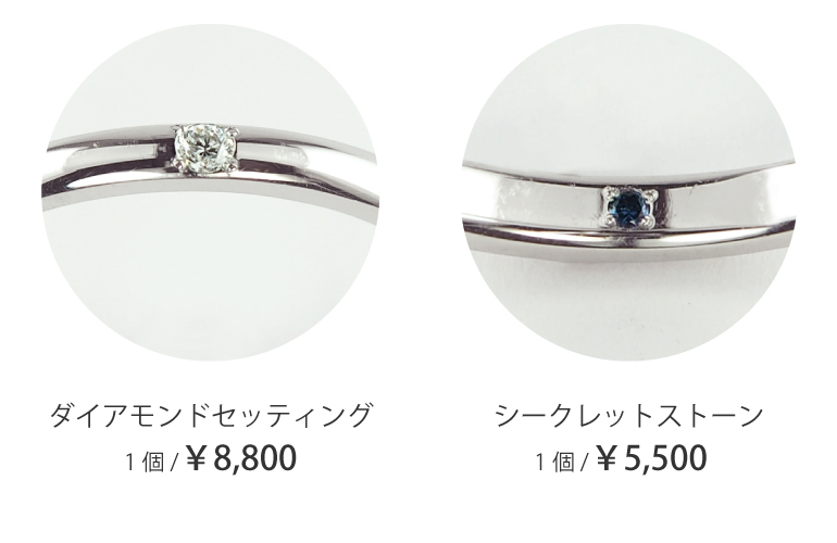 手作り結婚指輪の表面にダイアモンドを留めたり、指輪の内側にシークレットストーンをセッティングすることが出来るのは手作り結婚指輪専門店うつくしみ長崎店です。