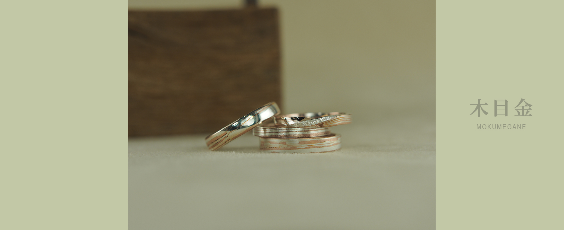 木目金で手作り指輪ができるのはうつくしみです。日本の伝統工芸をお求めやすいお値段で手作り体験が出来ます。