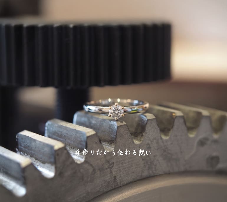 長崎で心に残るプロポーズを。うつくしみ長崎店の手作り婚約指輪コース。眼鏡橋近くのお洒落なアトリエで、一途な想いを込めた世界に一つの婚約指輪を手作り。