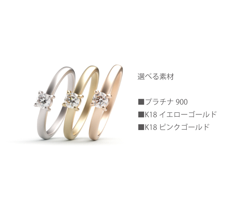 一途な想いを形に。うつくしみ長崎店で手作りするプロポーズリング。デザインやサイズ選びに迷う男性のために、プロポーズ後に彼女と一緒にダイヤや枠を選び直せる安心プランをご提案。長崎の隠れ家アトリエで特別な準備を始めませんか？