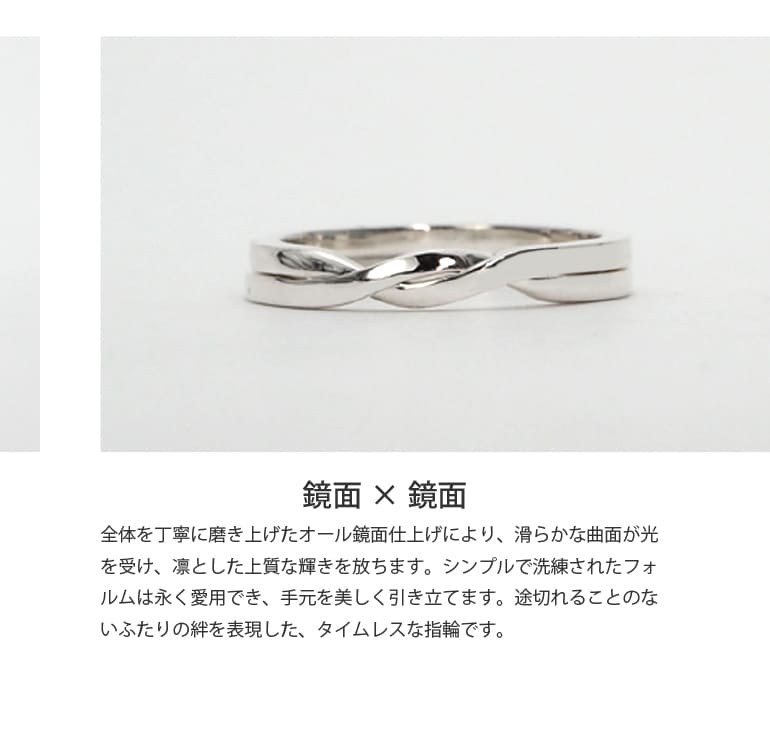 ふたつの輪が溶け合うように重なるギメルリング。全体を丁寧に磨き上げたオール鏡面仕上げにより、滑らかな曲面が光を受け、凛とした上質な輝きを放ちます。シンプルで洗練されたフォルムは永く愛用でき、手元を美しく引き立てます。途切れることのないふたりの絆を表現した、タイムレスな指輪です。