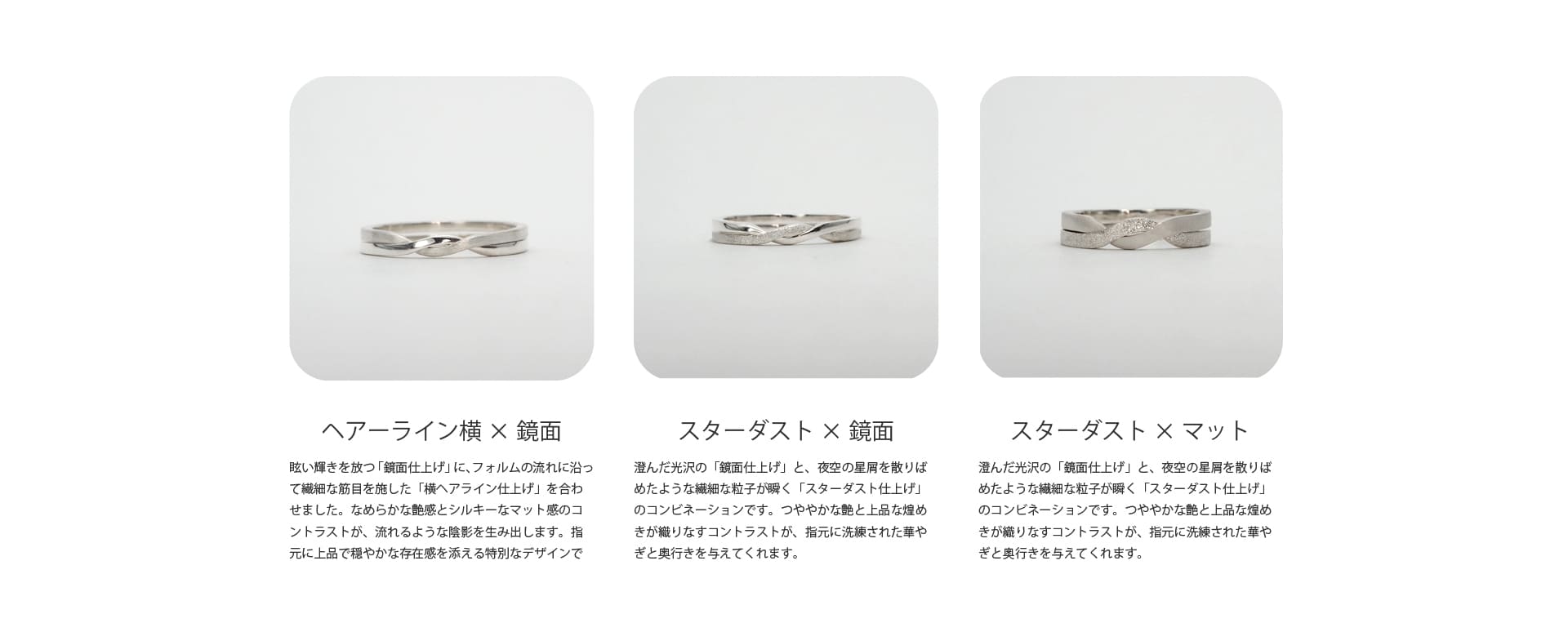 ふたつの輪が美しく調和するギメルリング。眩い輝きを放つ「鏡面仕上げ」に、フォルムの流れに沿って繊細な筋目を施した「横ヘアライン仕上げ」を合わせました。なめらかな艶感とシルキーなマット感のコントラストが、流れるような陰影を生み出します。指元に上品で穏やかな存在感を添える特別なデザインです。