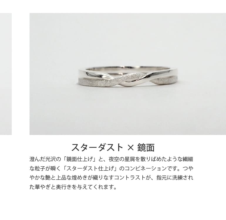 ふたつの輪が美しく調和するギメルリング。眩い輝きを放つ「鏡面仕上げ」に、フォルムの流れに沿って繊細な筋目を施した「横ヘアライン仕上げ」を合わせました。なめらかな艶感とシルキーなマット感のコントラストが、流れるような陰影を生み出します。指元に上品で穏やかな存在感を添える特別なデザインです。